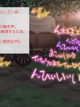 [サークルめでをい] 異世界転移してゼ◯カと特濃めちゃハメ・上(初SEX編) (ドラゴンクエストVIII)_221