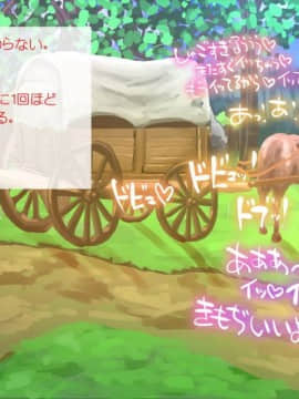 [サークルめでをい] 異世界転移してゼ◯カと特濃めちゃハメ・上(初SEX編) (ドラゴンクエストVIII)_222