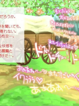[サークルめでをい] 異世界転移してゼ◯カと特濃めちゃハメ・上(初SEX編) (ドラゴンクエストVIII)_223