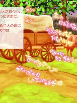 [サークルめでをい] 異世界転移してゼ◯カと特濃めちゃハメ・上(初SEX編) (ドラゴンクエストVIII)_225