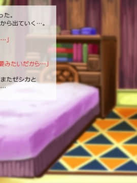 [サークルめでをい] 異世界転移してゼ◯カと特濃めちゃハメ・下(妊娠編) (ドラゴンクエストVIII)_173_a062