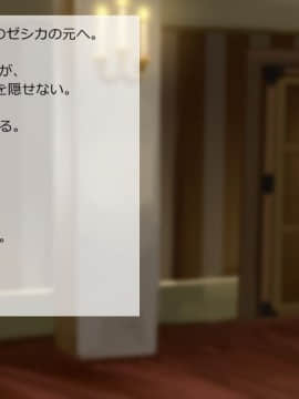 [サークルめでをい] 異世界転移してゼ◯カと特濃めちゃハメ・下(妊娠編) (ドラゴンクエストVIII)_187_a076