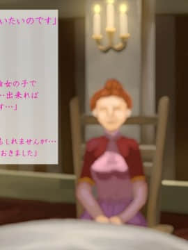 [サークルめでをい] 異世界転移してゼ◯カと特濃めちゃハメ・下(妊娠編) (ドラゴンクエストVIII)_198_a087
