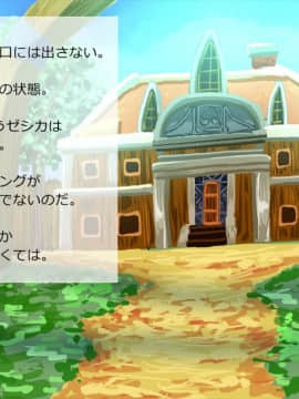[サークルめでをい] 異世界転移してゼ◯カと特濃めちゃハメ・下(妊娠編) (ドラゴンクエストVIII)_199_a088