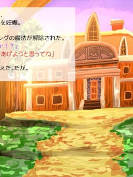[サークルめでをい] 異世界転移してゼ◯カと特濃めちゃハメ・下(妊娠編) (ドラゴンクエストVIII)_230_a119
