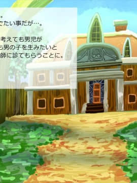 [サークルめでをい] 異世界転移してゼ◯カと特濃めちゃハメ・下(妊娠編) (ドラゴンクエストVIII)_232_a121