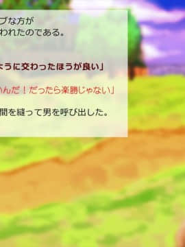 [サークルめでをい] 異世界転移してゼ◯カと特濃めちゃハメ・下(妊娠編) (ドラゴンクエストVIII)_233_a122