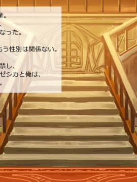 [サークルめでをい] 異世界転移してゼ◯カと特濃めちゃハメ・下(妊娠編) (ドラゴンクエストVIII)_253_a142