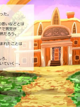 [サークルめでをい] 異世界転移してゼ◯カと特濃めちゃハメ・下(妊娠編) (ドラゴンクエストVIII)_262_a151