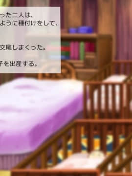 [サークルめでをい] 異世界転移してゼ◯カと特濃めちゃハメ・下(妊娠編) (ドラゴンクエストVIII)_270_a159
