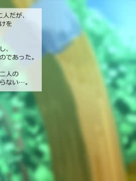 [サークルめでをい] 異世界転移してゼ◯カと特濃めちゃハメ・下(妊娠編) (ドラゴンクエストVIII)_312_a201