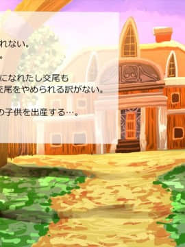 [サークルめでをい] 異世界転移してゼ◯カと特濃めちゃハメ・下(妊娠編) (ドラゴンクエストVIII)_320_a209