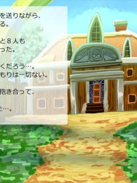 [サークルめでをい] 異世界転移してゼ◯カと特濃めちゃハメ・下(妊娠編) (ドラゴンクエストVIII)_321_a210