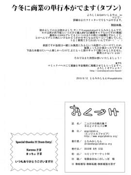 二人だけの南の島でネロとイチャパコＶ_21