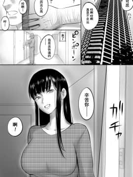 援○Kousai Shiteta Onna To Saikai Shita Hanashi_02