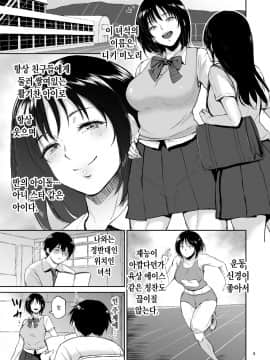 Minkan Gasshuku Rikujou Joshi Niki Minori To Hitome O Nusunde_02