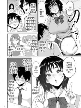 Minkan Gasshuku Rikujou Joshi Niki Minori To Hitome O Nusunde_03