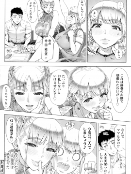 Hajimeteno Hitozuma_231