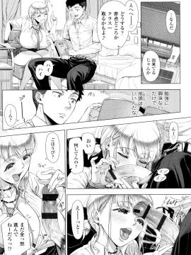 Hajimeteno Hitozuma_211