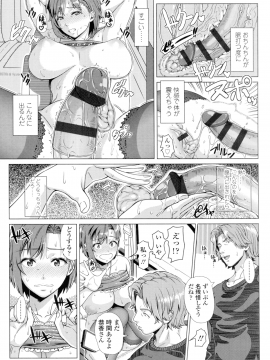 Hajimeteno Hitozuma_202