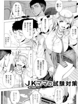 Hajimeteno Hitozuma_210