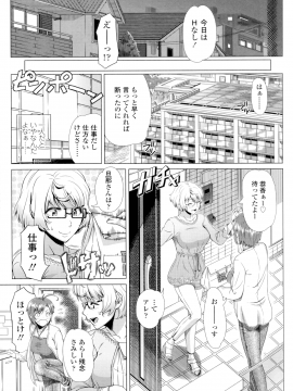 Hajimeteno Hitozuma_188