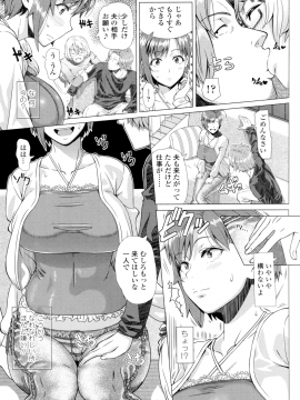 Hajimeteno Hitozuma_190