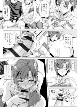 Hajimeteno Hitozuma_196