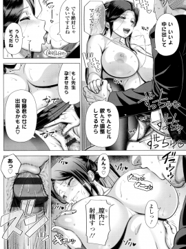 Hajimeteno Hitozuma_181