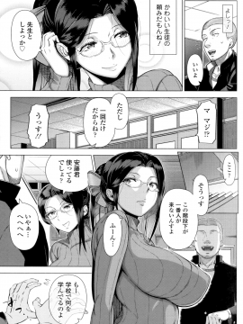 Hajimeteno Hitozuma_166