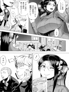 Hajimeteno Hitozuma_163