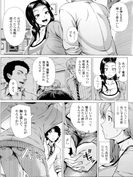 Hajimeteno Hitozuma_136