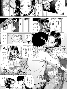 Hajimeteno Hitozuma_144