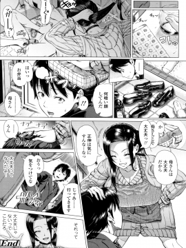 Hajimeteno Hitozuma_159