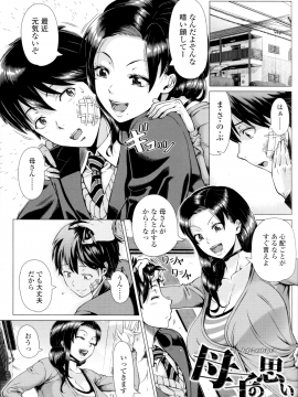Hajimeteno Hitozuma_133