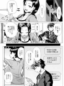 Hajimeteno Hitozuma_141