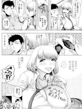 Hajimeteno Hitozuma_132