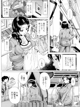 Hajimeteno Hitozuma_134