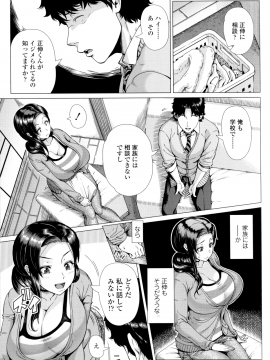 Hajimeteno Hitozuma_135