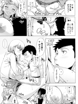 Hajimeteno Hitozuma_119