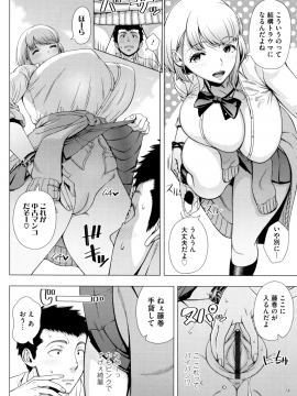 Hajimeteno Hitozuma_108