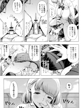 Hajimeteno Hitozuma_109
