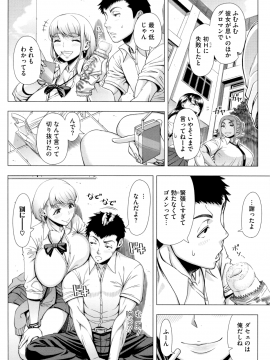 Hajimeteno Hitozuma_106