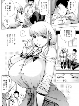 Hajimeteno Hitozuma_104