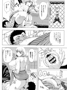 Hajimeteno Hitozuma_110