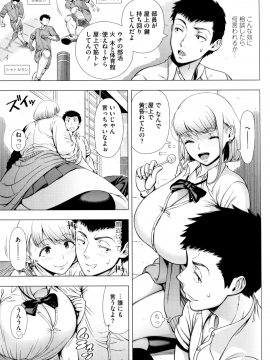 Hajimeteno Hitozuma_105