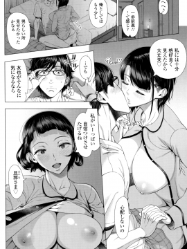 Hajimeteno Hitozuma_007
