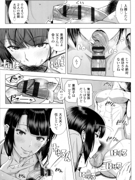 Hajimeteno Hitozuma_014