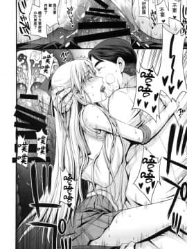 (C91) [秘密結社M (北原亜希)] 妊娠しちゃった...誰か「たすけて」。 [无毒汉化组]_37
