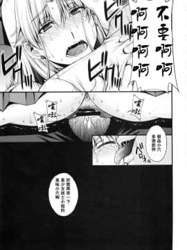 (C91) [秘密結社M (北原亜希)] 妊娠しちゃった...誰か「たすけて」。 [无毒汉化组]_38